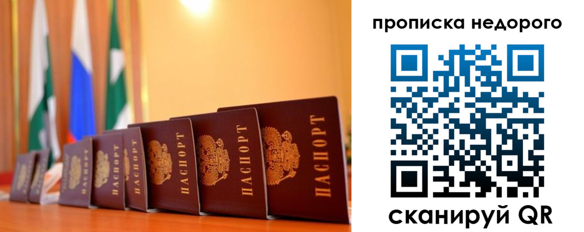 прописка ребенка в Ростове