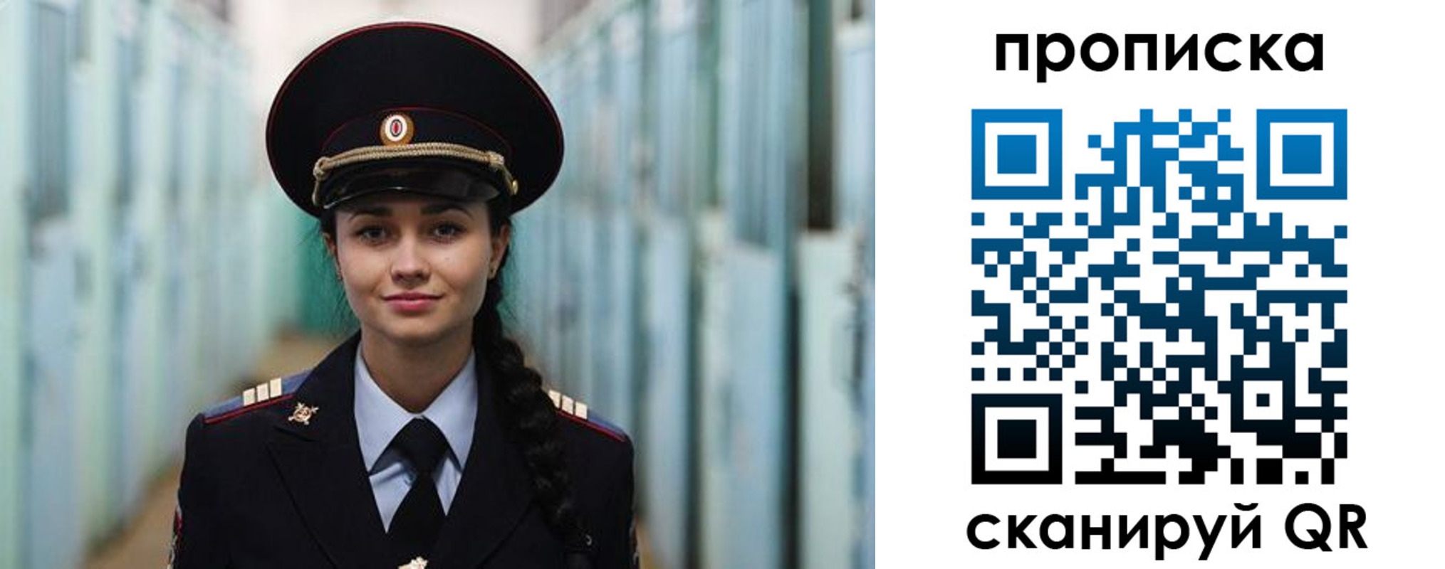 временная регистрация для школы в Ростове