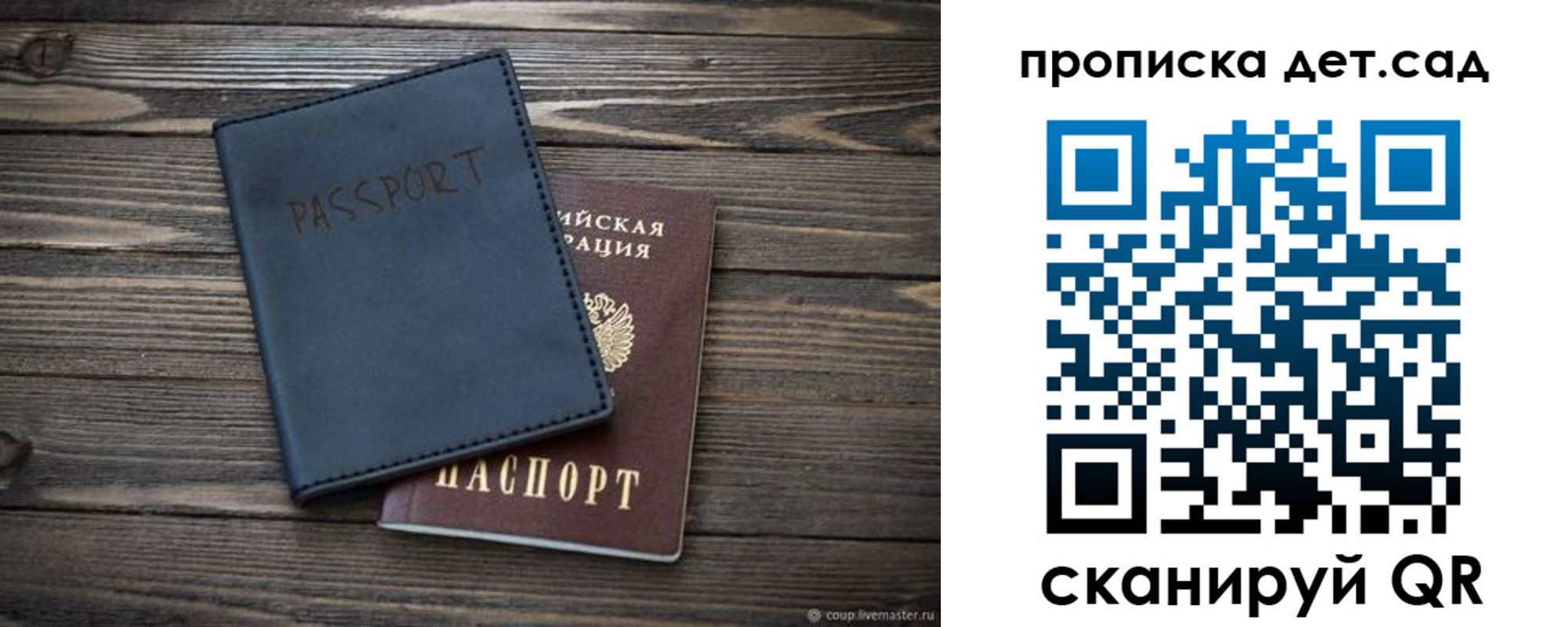 временная регистрация купить в Ростове