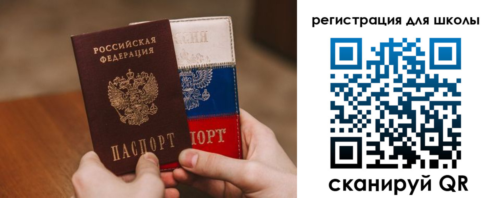 регистрация в Ростове