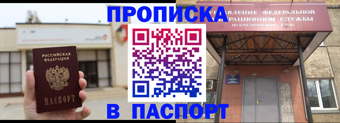 временная регистрация собственник в Ростове