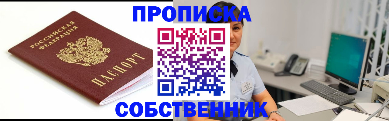 прописка поиск в Ростове