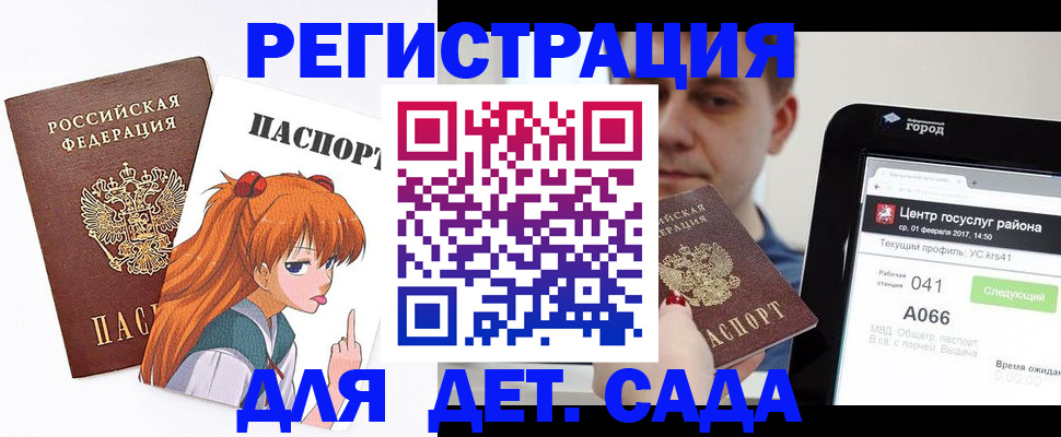 временная регистрация госуслуги в Ростове
