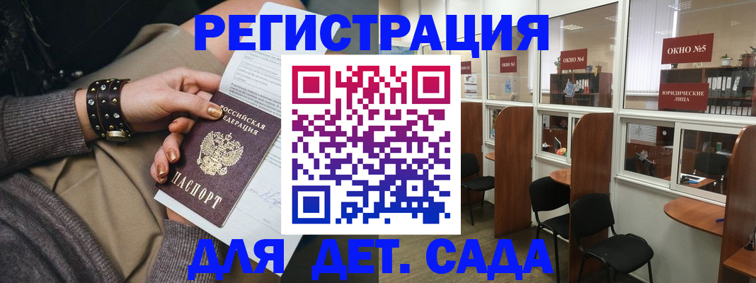 временная регистрация в Ростове